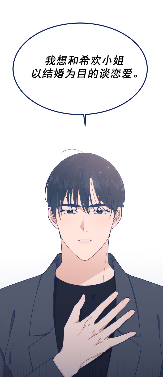 [第23话] 如此突然？24