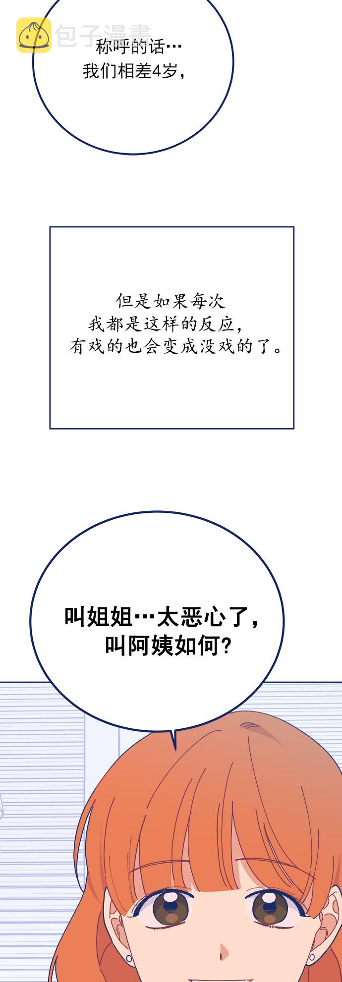 [第19话] 後悔先生11