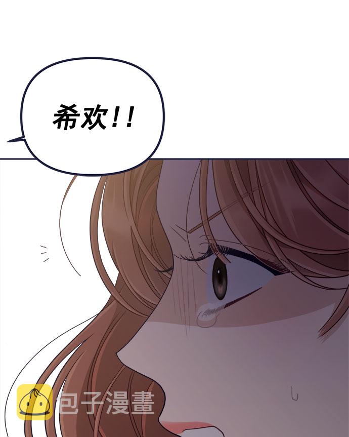 [第57话] 要吵架就用RAP吵42