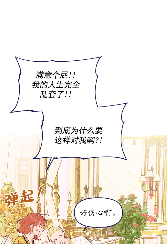 [第46话] 你怎麽这麽没眼力见儿？12
