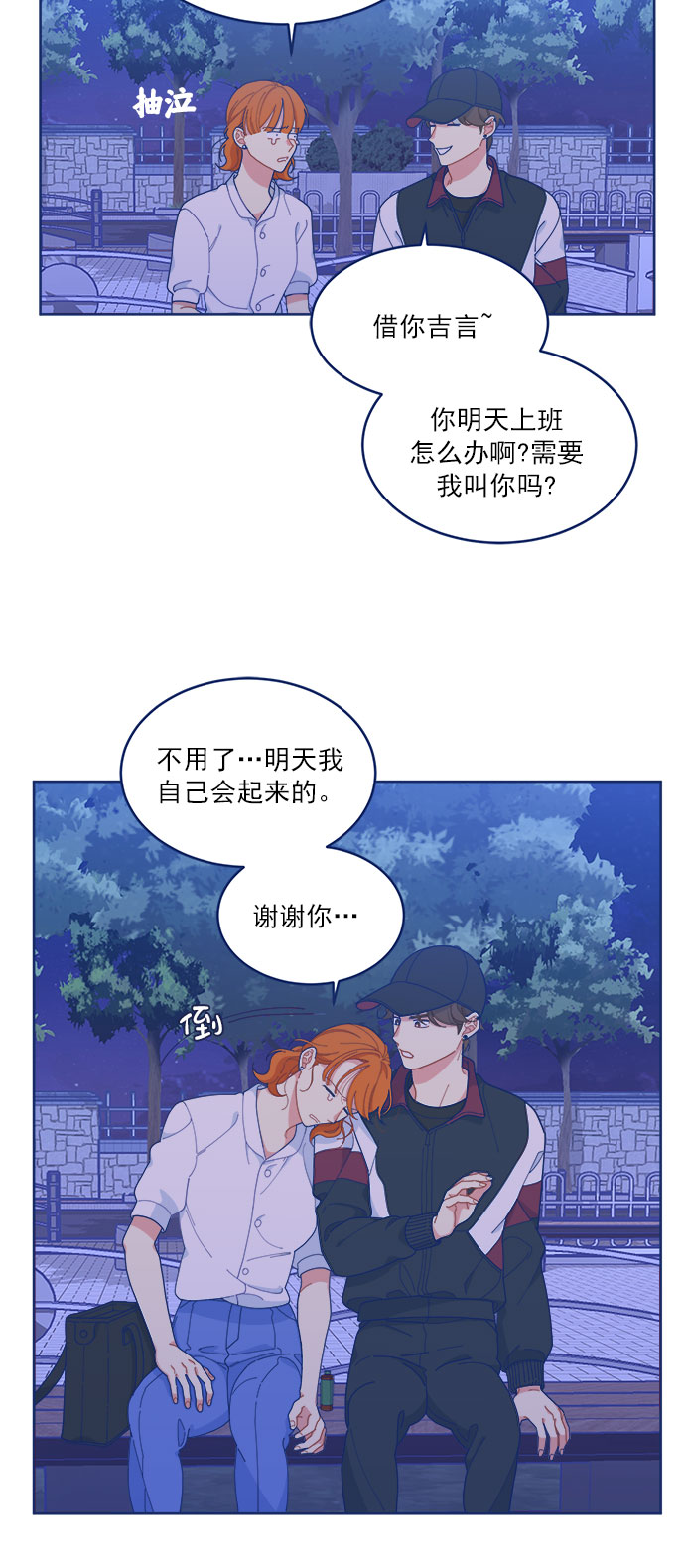 [第15话] 同牀异梦36