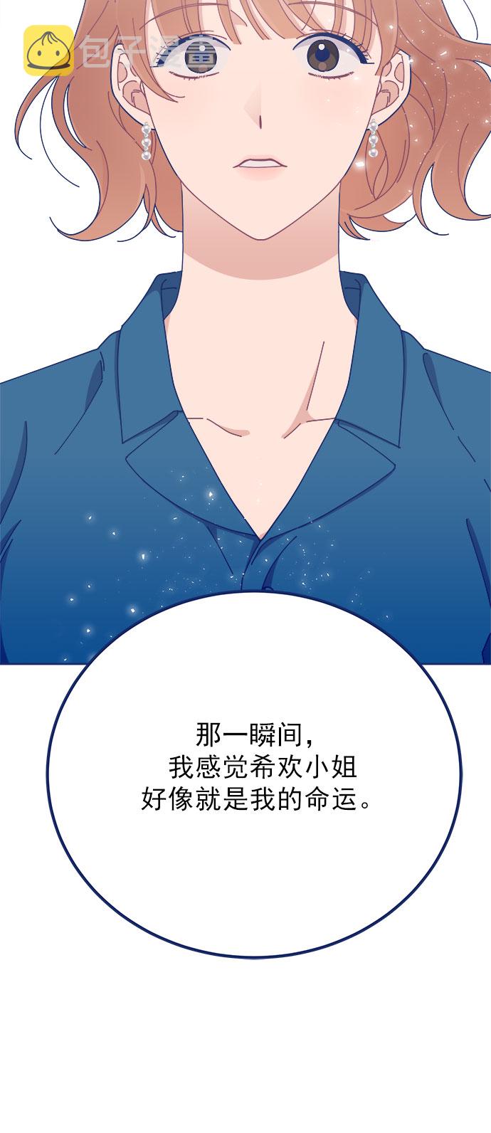 [第23话] 如此突然？35