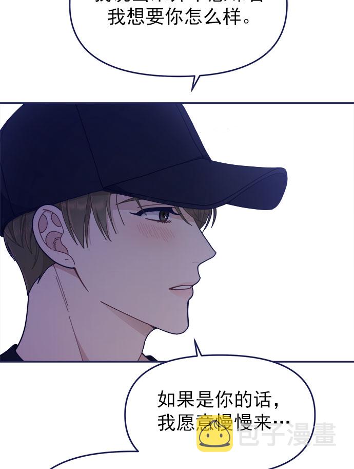 [第45话] 我闯祸了！29