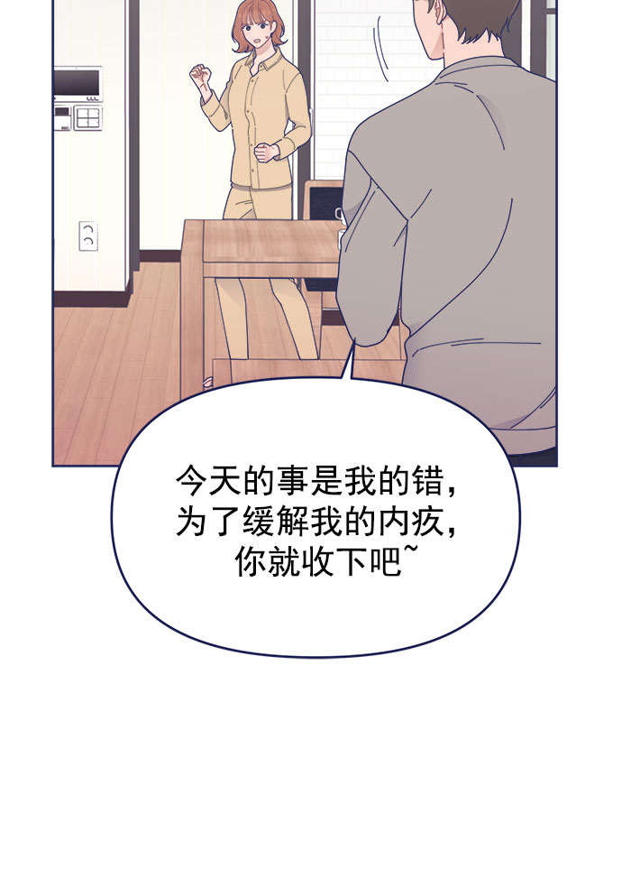 [第30话] 和解35
