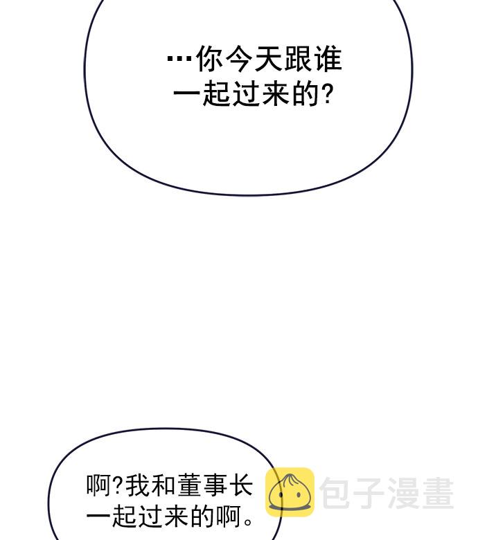 [第57话] 要吵架就用RAP吵97