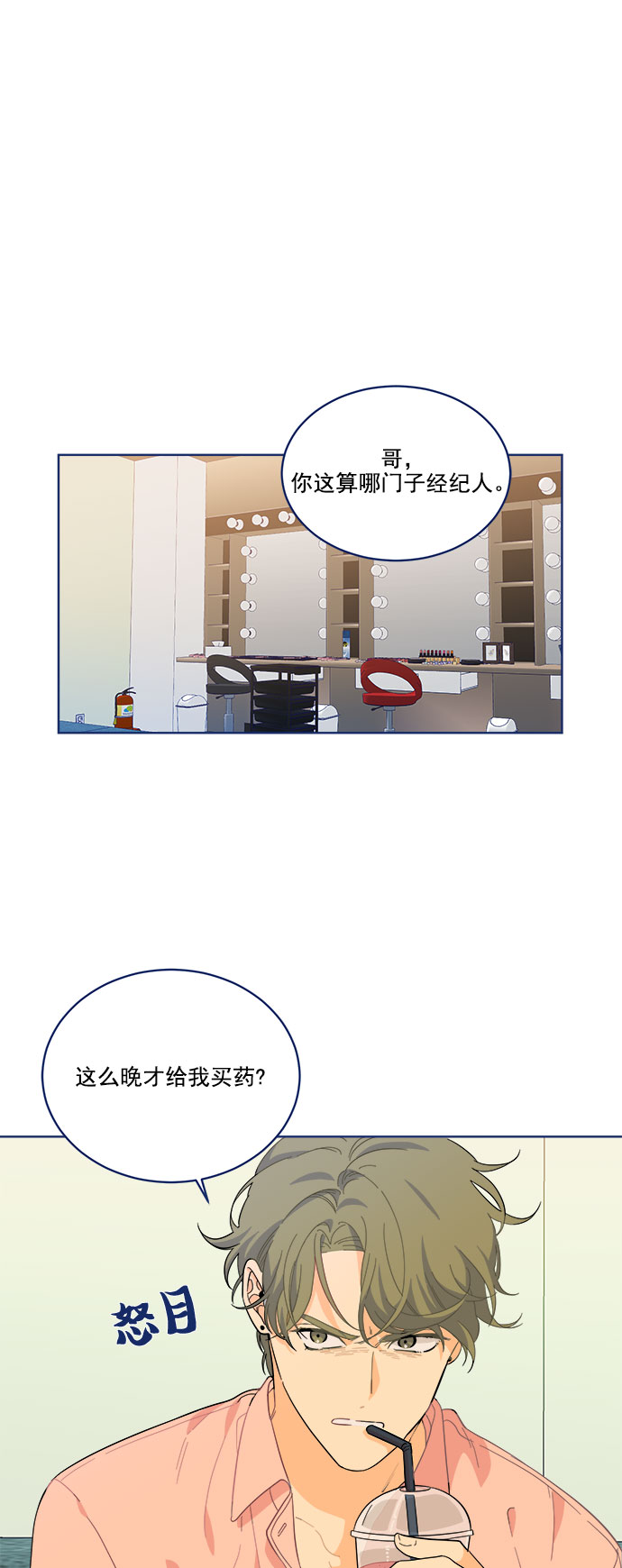 [第8话] 冤家在工作室相遇27