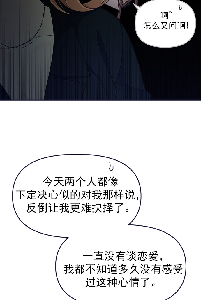 [第54话] 终於见到了！82