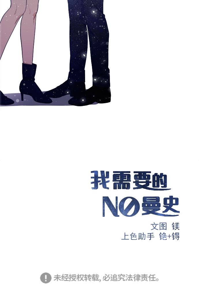 [第53话] 原来电话里的那个人就是你啊？115