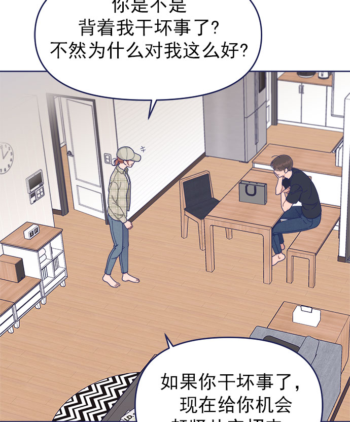 [第39话] 蝴蝶效应29