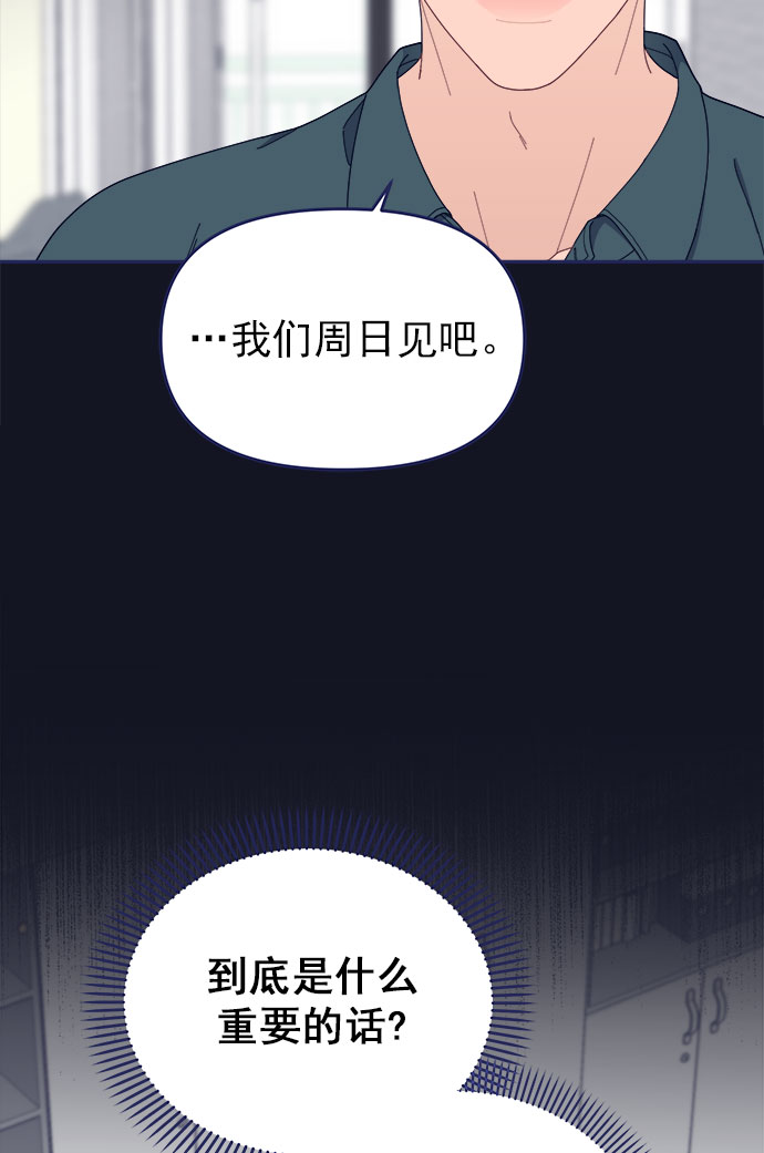 [第49话] 以夷制夷6