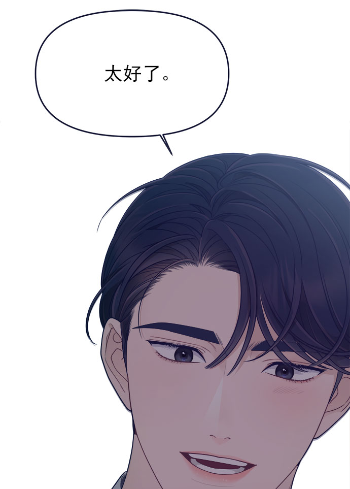 [第52话] 错误的相遇（3）22