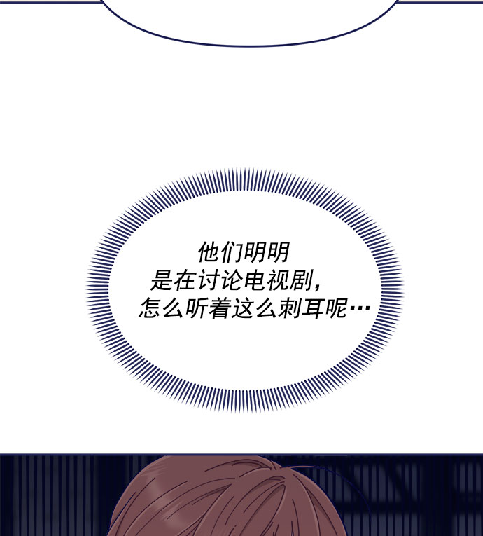 [第46话] 你怎麽这麽没眼力见儿？38