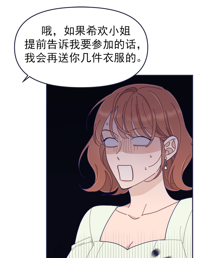 [第41话] 你觉得怎麽样？8