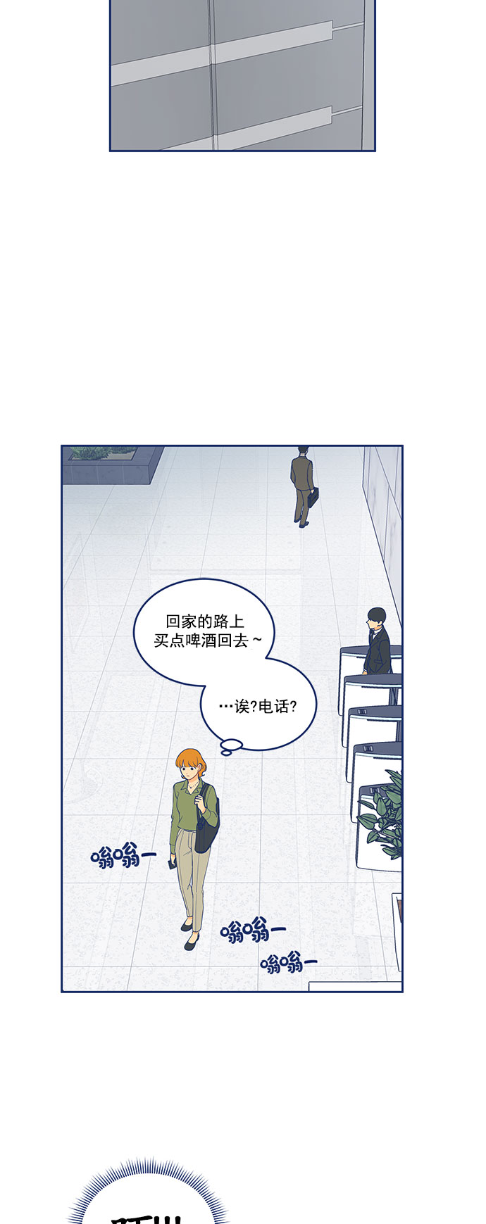 [第5话] 单恋的悲剧30