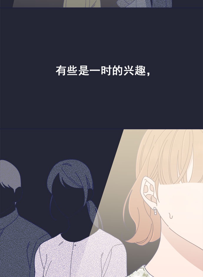 [第28话] 华丽的灯光将我包围78