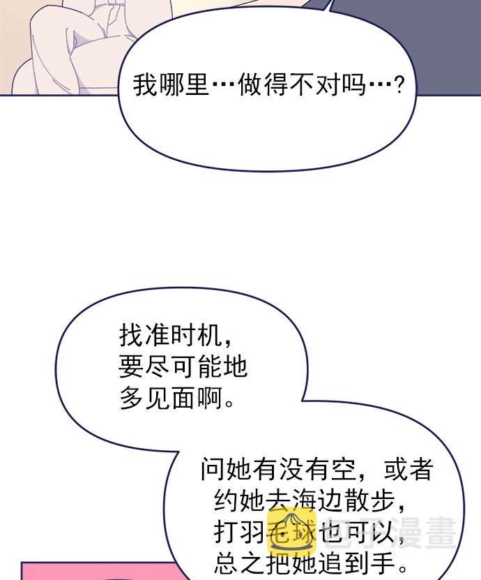 [第35话] 夏季流感（2）13