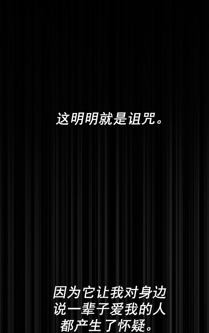 [第60话] 诅咒（2）0