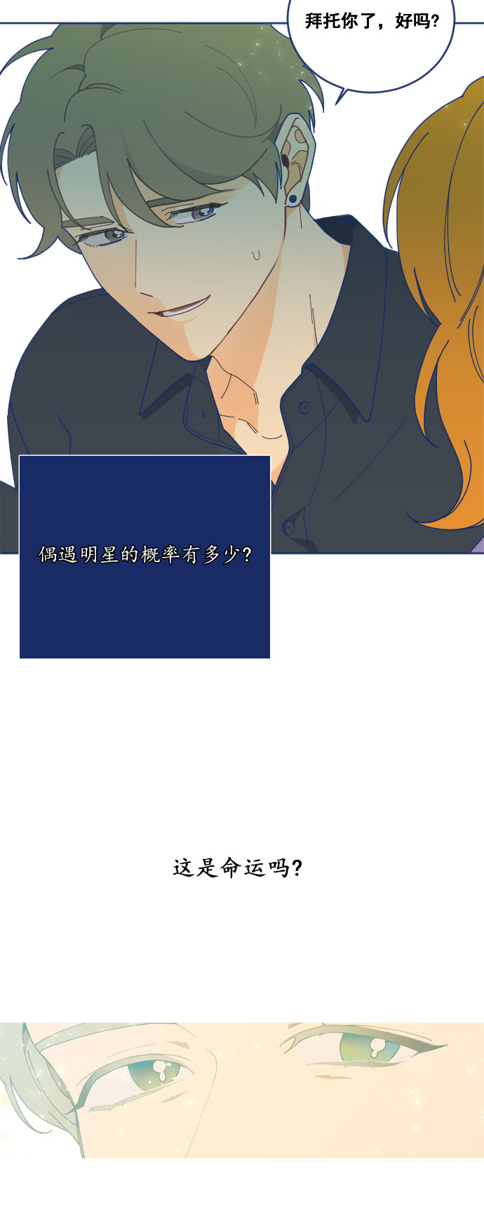 [第3话] 低概率事件21