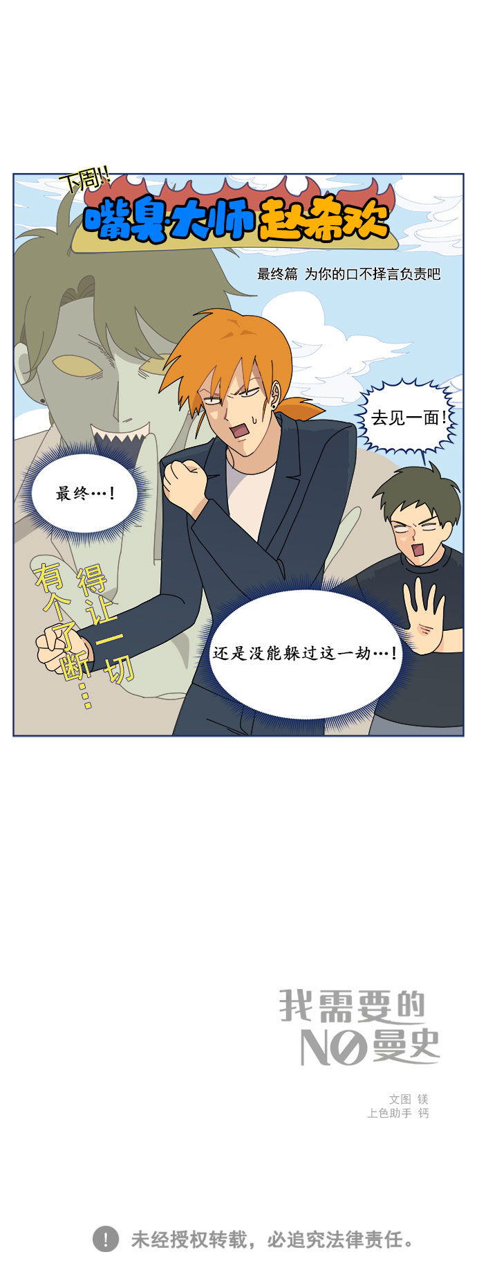 [第8话] 冤家在工作室相遇41