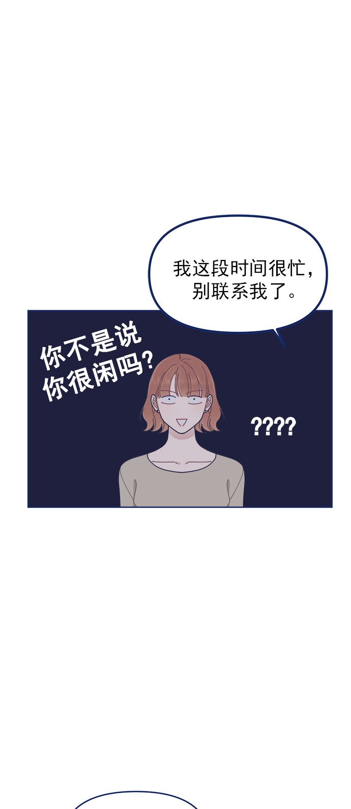 [第25话] 你不是说你很闲吗？45