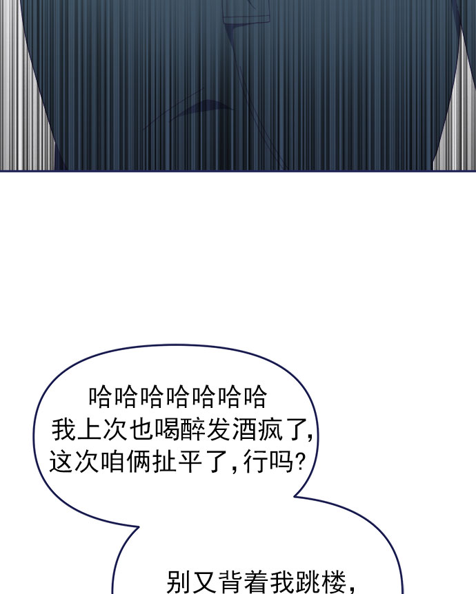 [第48话] 第一次想通了（2）86