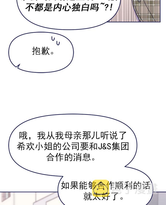 [第39话] 蝴蝶效应84