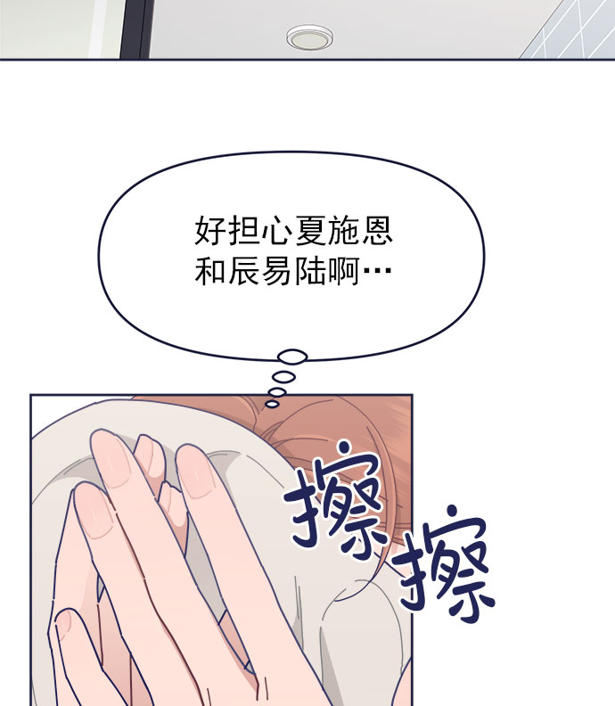 [第38话] 今日之敌就是明日之敌89