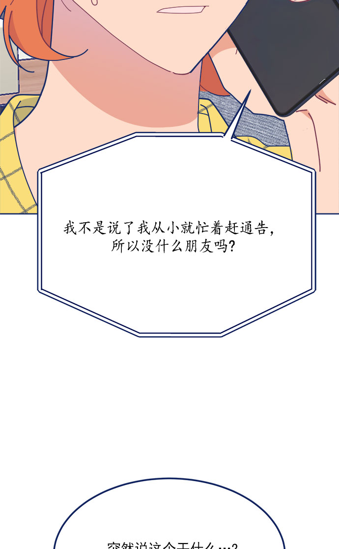 [第17话] 我是真的很喜欢76
