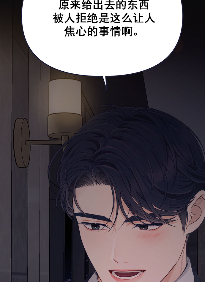 [第54话] 终於见到了！10