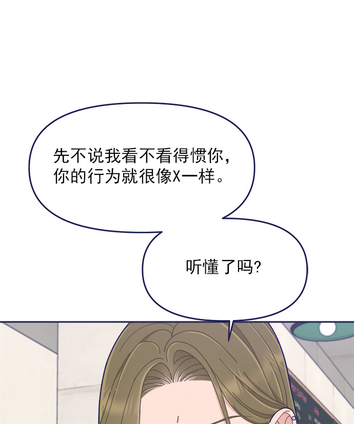 [第46话] 你怎麽这麽没眼力见儿？76