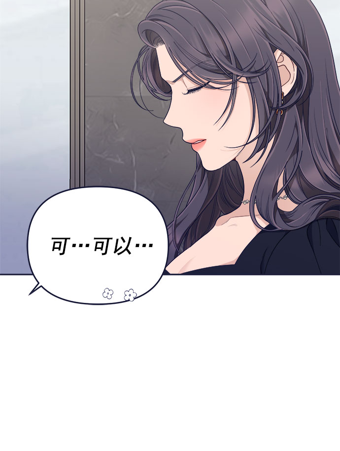 [第55话] 心理战43