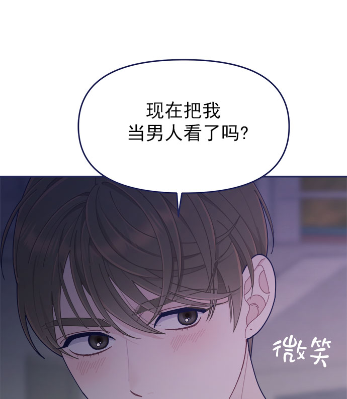 [第45话] 我闯祸了！88