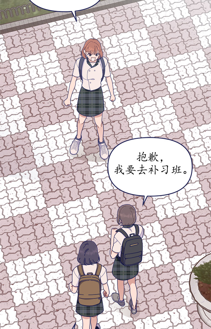 [第34话] 夏季流感（1）42