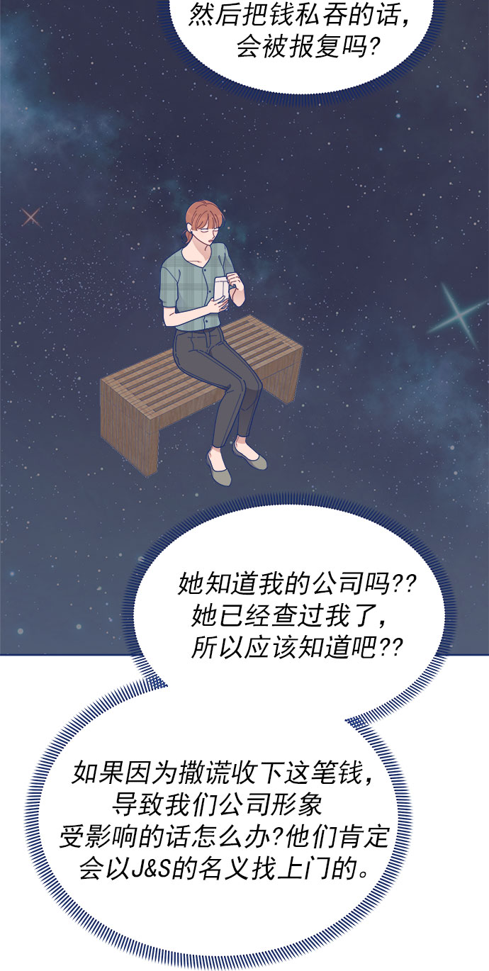 [第26话] 戏剧性地登场，结果一切都已散场39