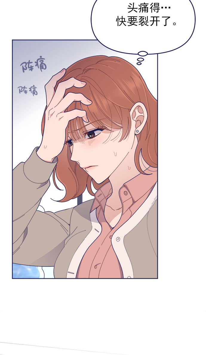 [第32话] Blue day（2）58
