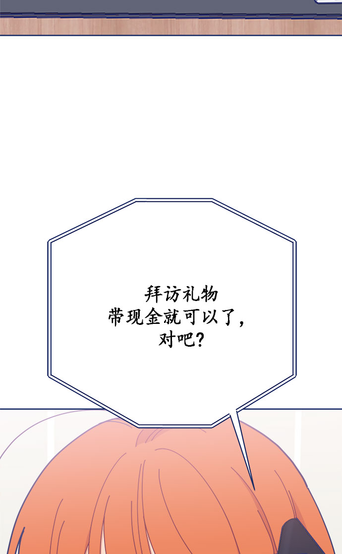 [第17话] 我是真的很喜欢78