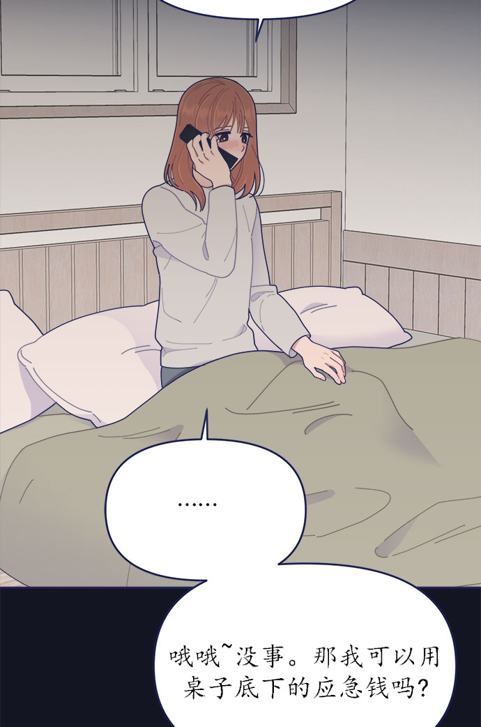 [第30话] 和解52