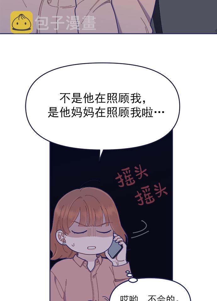 [第33话] Blue day（3）43