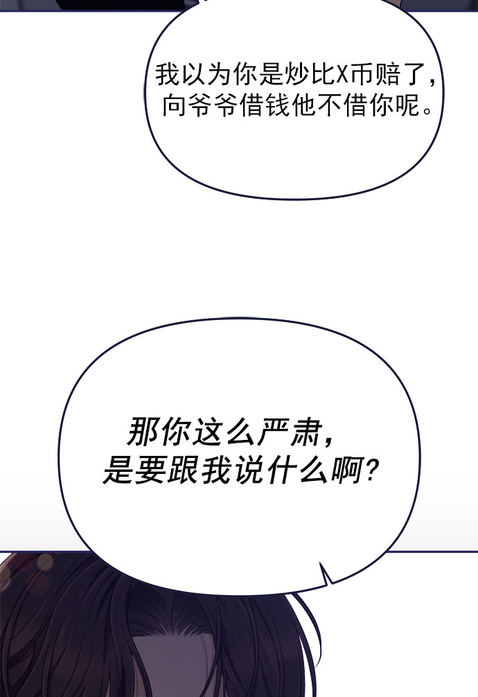 [第58话] 对不起42