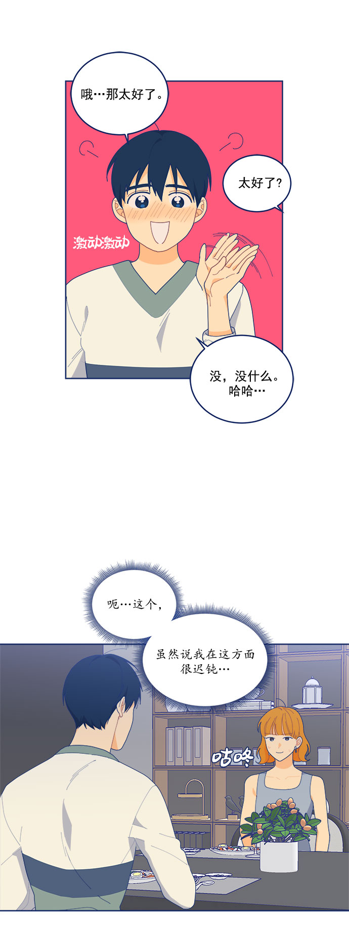 [第13话] Unlucky choice24