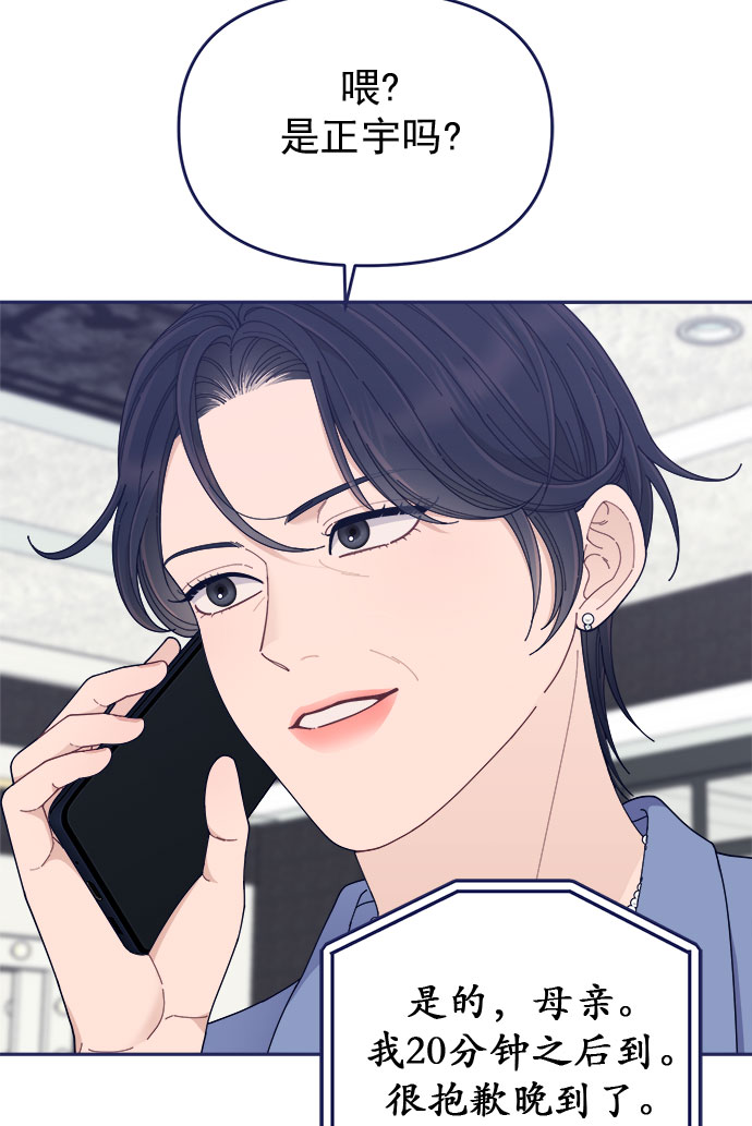 [第50话] 错误的相遇6