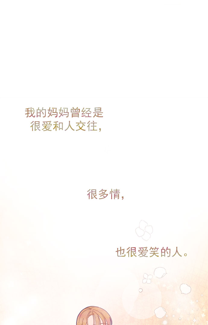 [第34话] 夏季流感（1）28