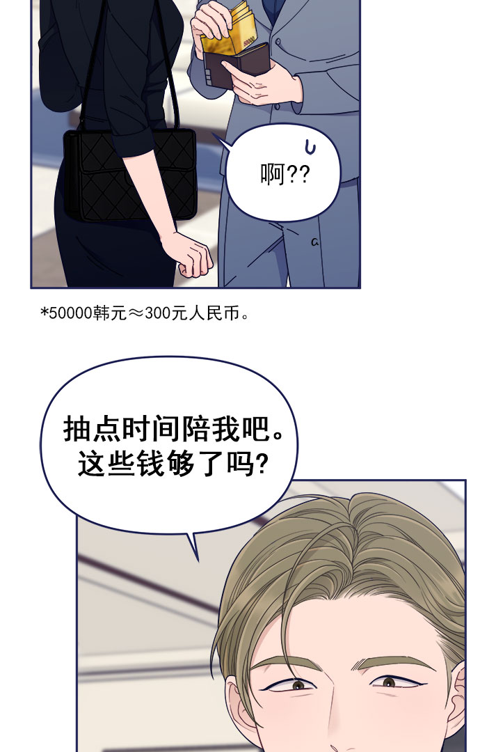 [第50话] 错误的相遇72