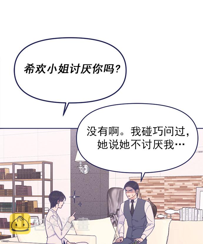 [第35话] 夏季流感（2）22