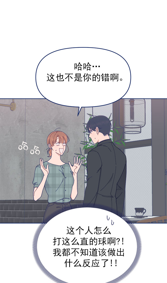 [第27话] 好像记起来些什麽4