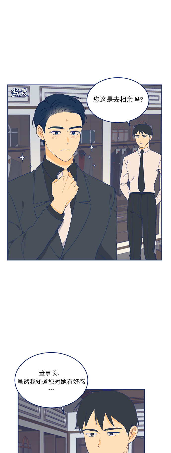 [第11话] Unlucky guy29