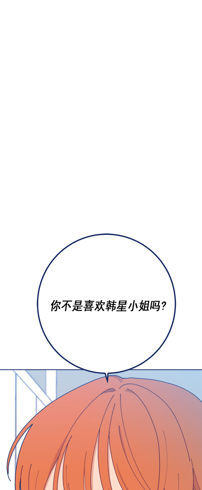 [第17话] 我是真的很喜欢30