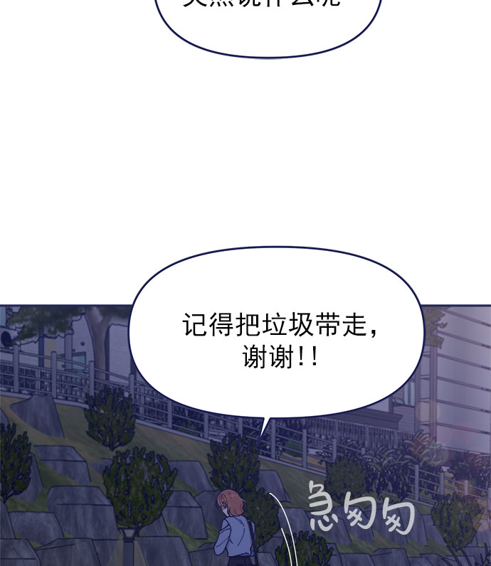 [第45话] 我闯祸了！97