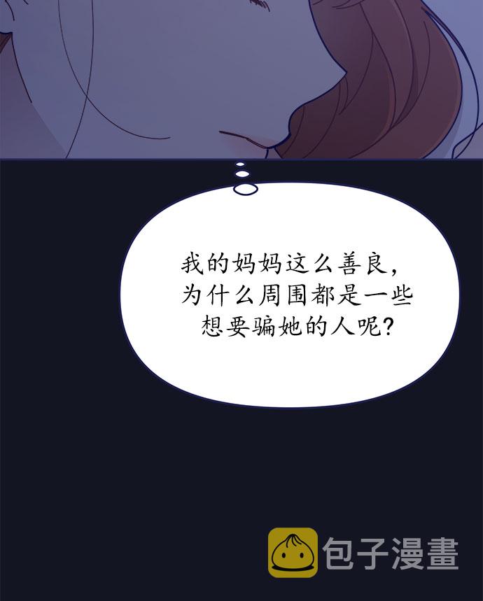 [第35话] 夏季流感（2）43