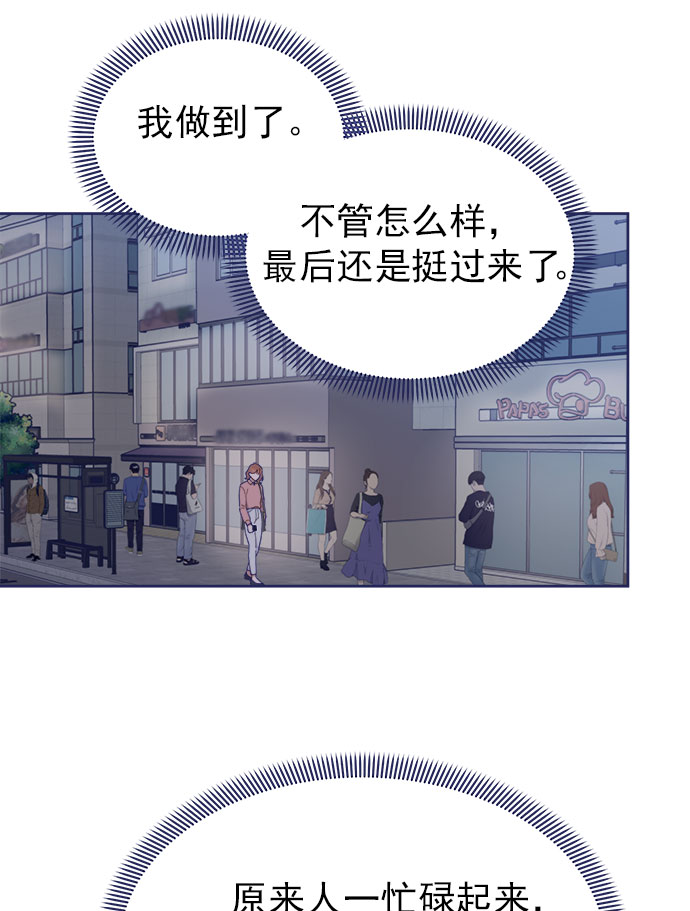 [第32话] Blue day（2）66